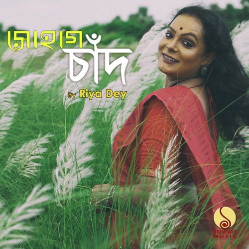 Riya Dey Songs MP3 Download